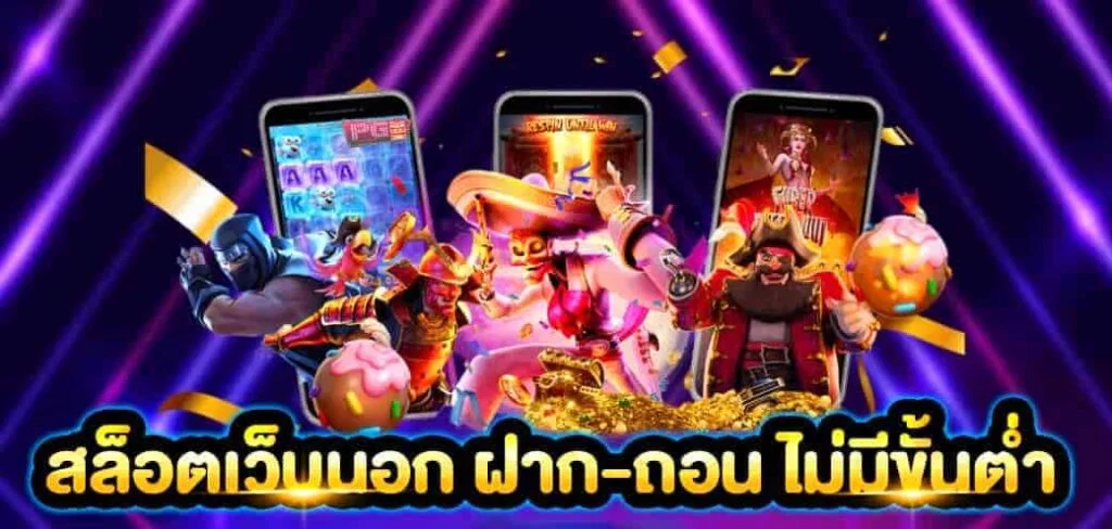 หัดเล่นSLOT 1688