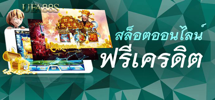 เว็บเกมสล็อต 888